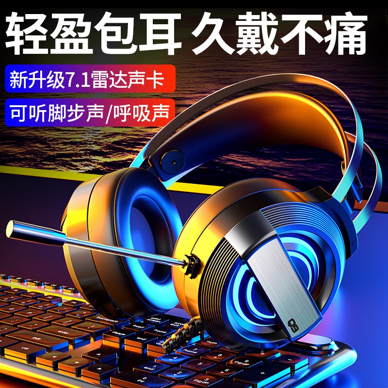 渥赢Q9电脑耳机头戴式  (hXJec2lxQV8)    19元
