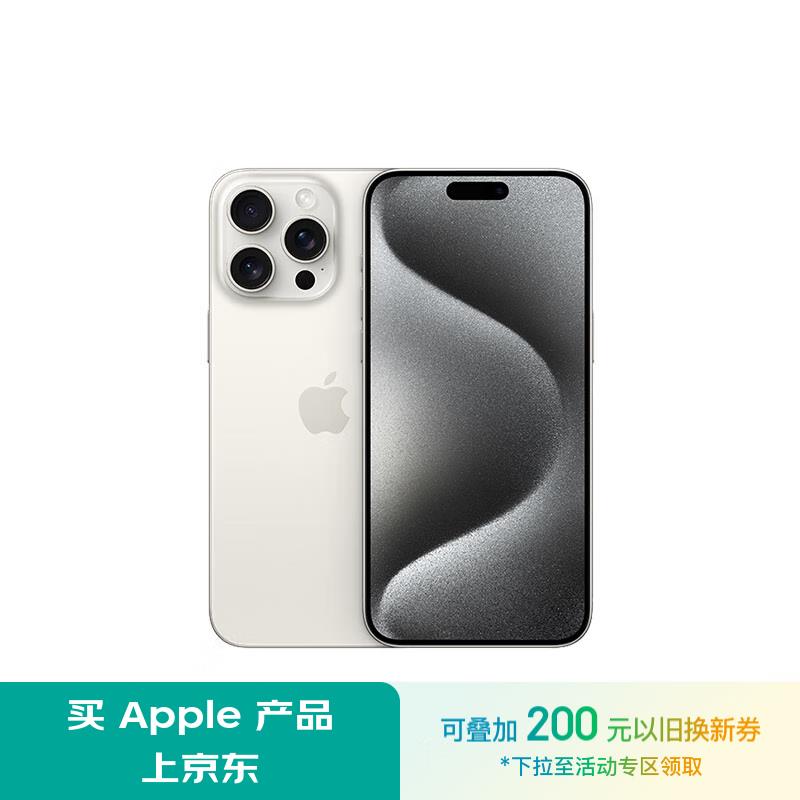 7233.76元Apple 苹果 iPhone 15 Pro 5G手机 256GB 白色钛金属 