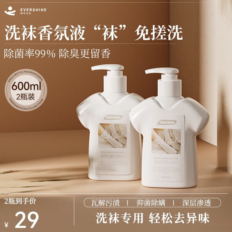 EVERSHINE 袜子专用清洗液 300ml*2瓶