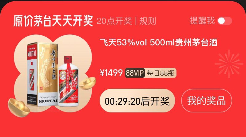 20点  tb搜88vip  茅台开奖
