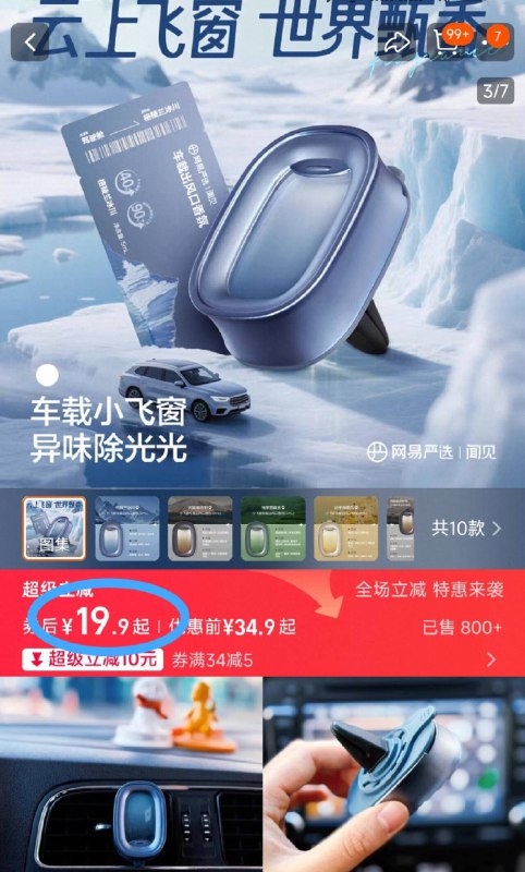 19.9💰新款好价‼【网易】小飞窗车载香薰温感变色 香味档位调节~硅胶风口夹 秒卡不伤车漆小巧精致不占位 高级怡人-9/7IiBf0HWwyY// AA11  ---每日红包 u.jd.com/0apPWo4
