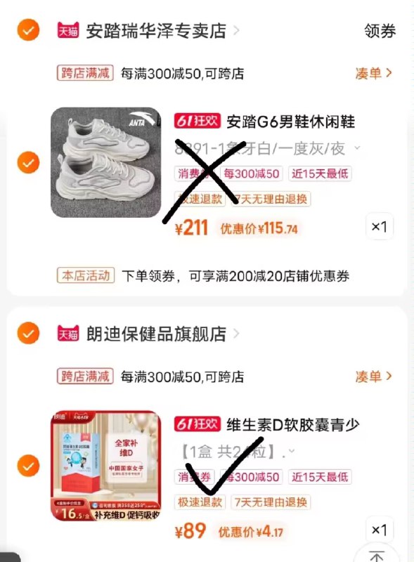 2.最后一步，加购1件)19L5dpGczQf)/ CZ1111选择价格211选项维生素D24粒到手4亓 锁 ---全品券 d.618day.com/618