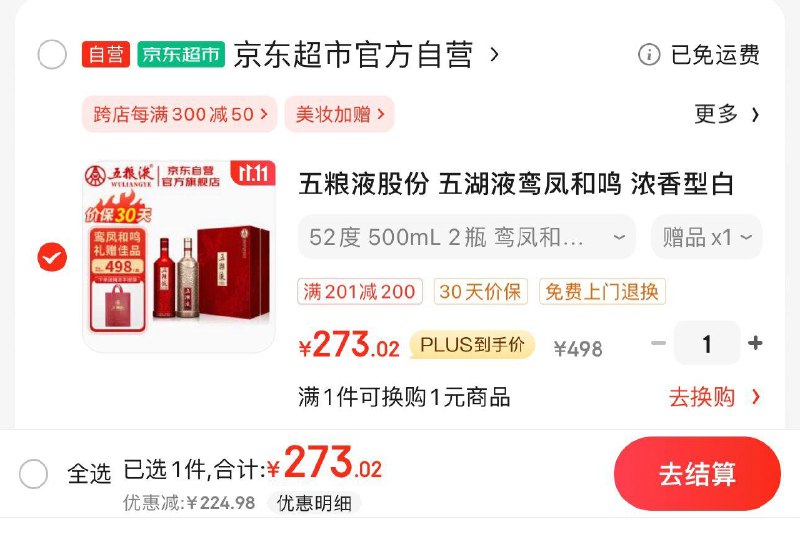 JD 领20亓补贴券