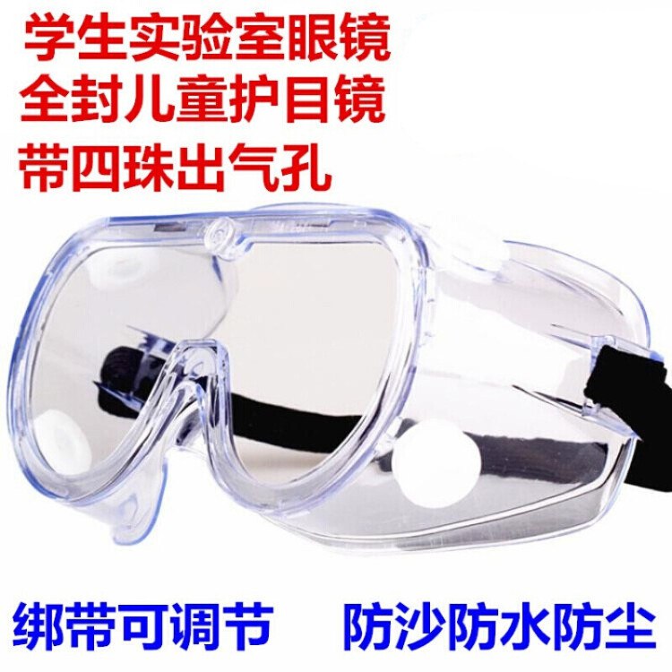 ①34.6元  3M儿童护目镜 