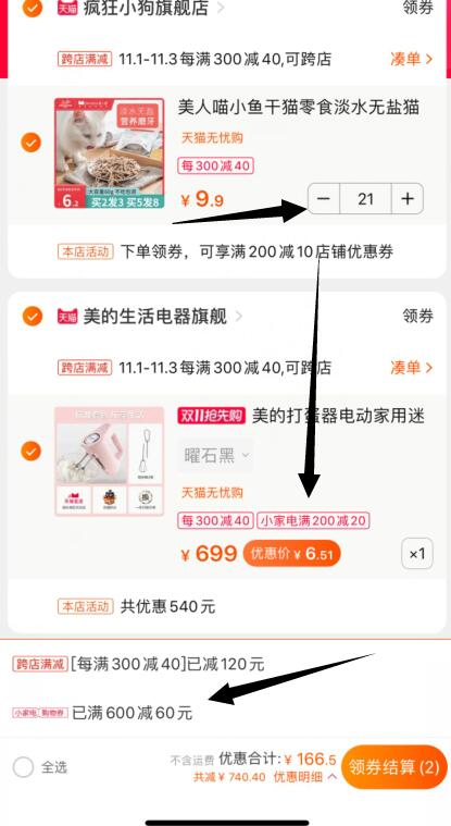 1美的打蛋器电动家用迷你如领过小家电600-60购物劵的 凑满跨店 最低5元 没有不要买(xmw3cQvnwLG)/  凑单款 自己去随便找个低价的,慢慢加车