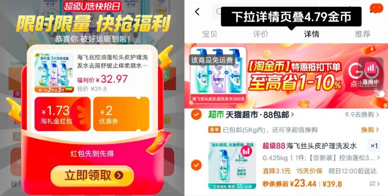 快‼海飞丝洗发水漏🕳vip叠礼金💰23 到手360g叠3新客🧧 下拉叠4.8金币9/8FRl4sG4zXl// AA11