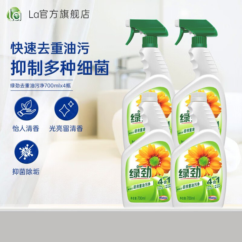 绿劲 厨房去重油污净700ml*4瓶折10.9/瓶！！叠首购【43.9元】