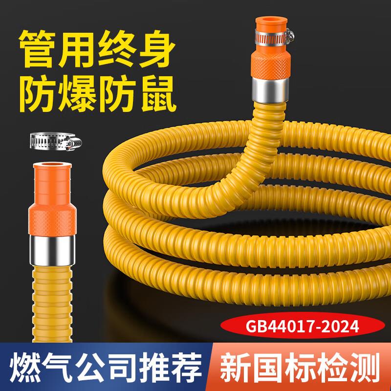 18.5元，新国标金属防爆软管 1.5米