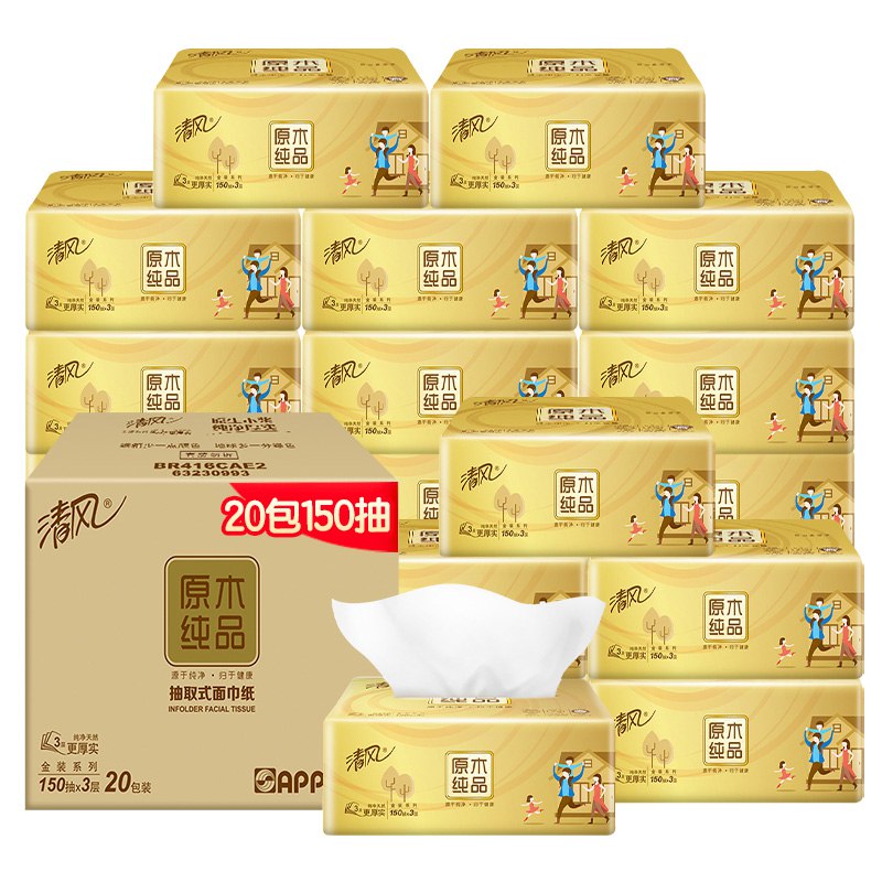 清风抽纸 原纯品 装系列 3层150抽软抽*20包 