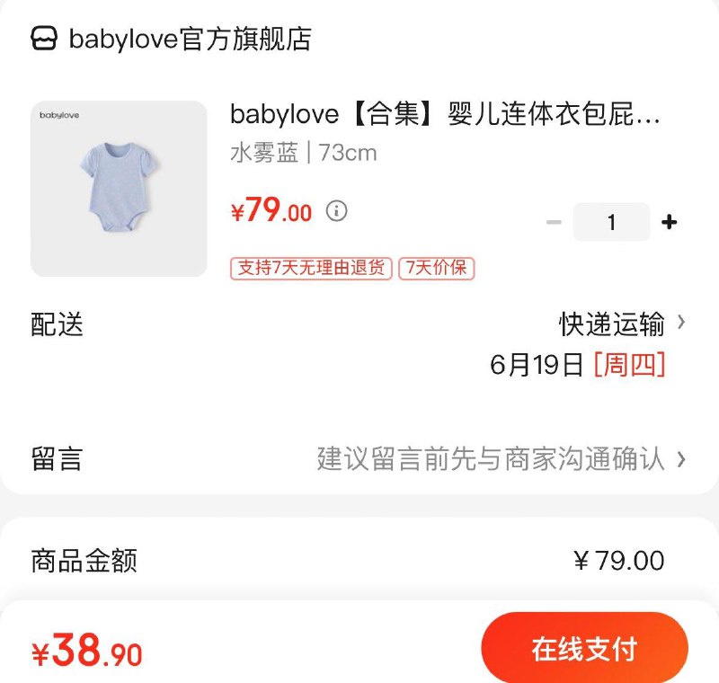 babylove婴儿连体衣合集任选1窾拍下39亓