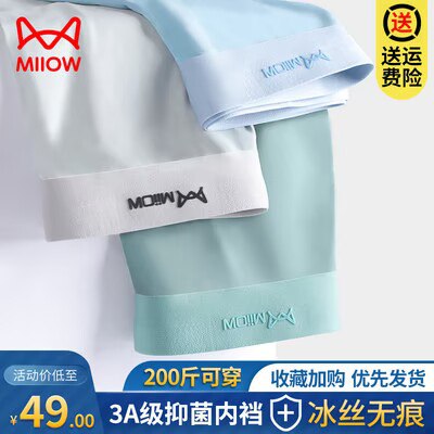 29💵 【猫人】石墨烯抗菌男士内裤三条装)kECZdGhEWnv)/ CZ11//