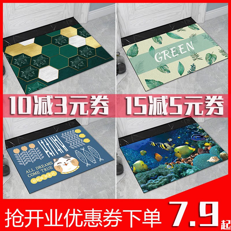 入户地垫加厚防滑吸水地垫  (tDeu1C6NUdB)  5.9亓起