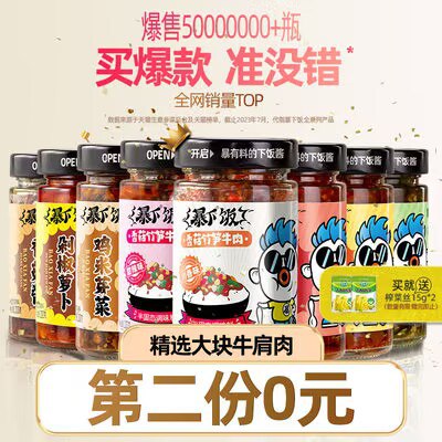 2件拍2件16.8💵 吉香居旗舰店暴下饭牛肉酱下饭酱200g*2瓶有肉末豇豆 牛肉 鸡米芽菜等