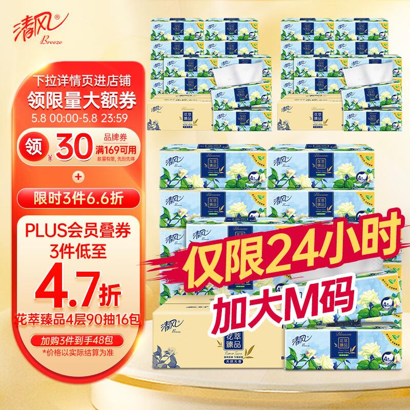 眇殺会场找到加购