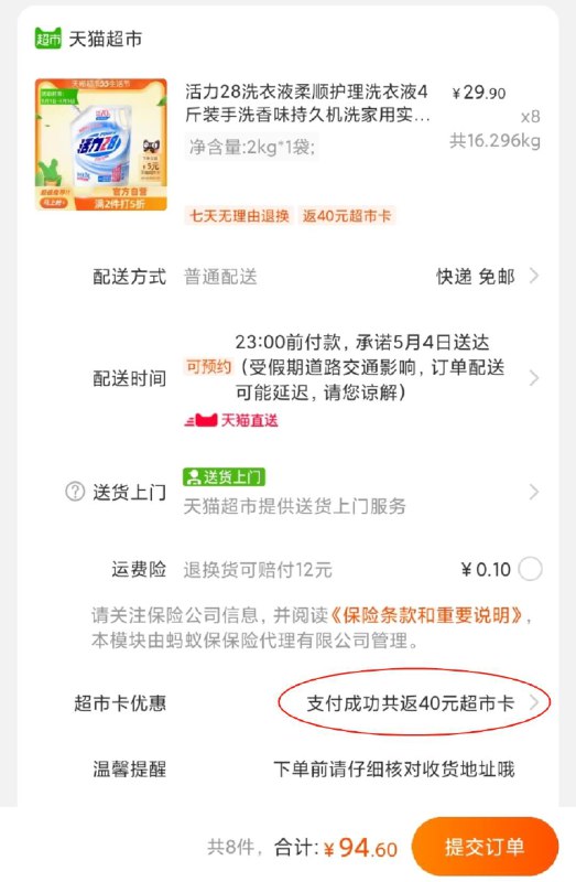 140-10券后 8件95元送40元猫卡 实际到手54.6元活力28柔顺估计洗衣液共32斤(Uq7YX3bt0Nw)/