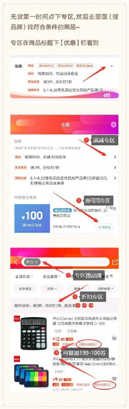 没货进专区找，基本都能上车~不要光等我发出来啊----------领取超紅/京享紅包更便宜：搜索：