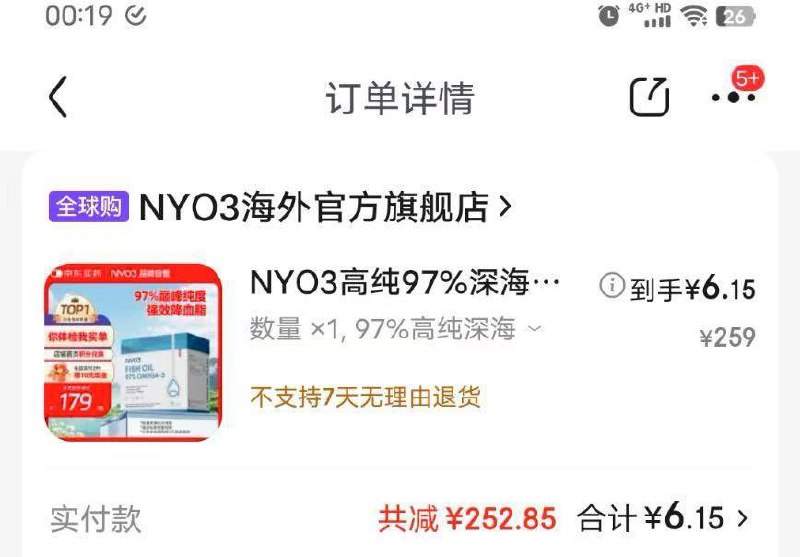 如有健康5折券 凑后6.15