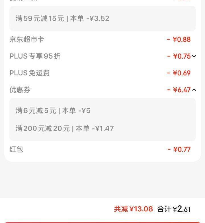 伊利帕瑞缇 褐色炭烧酸奶1050g拍1件 凑后4.26元 如图卷凑