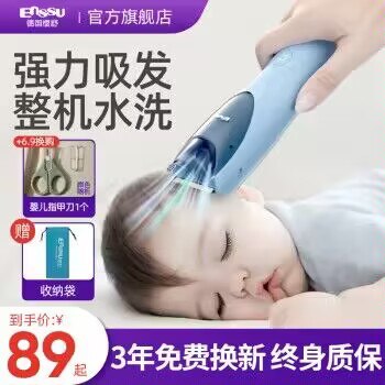 79💵 樱舒旗舰店樱舒婴儿理发器自动吸发)o42GWamglCt)/ CZ11//