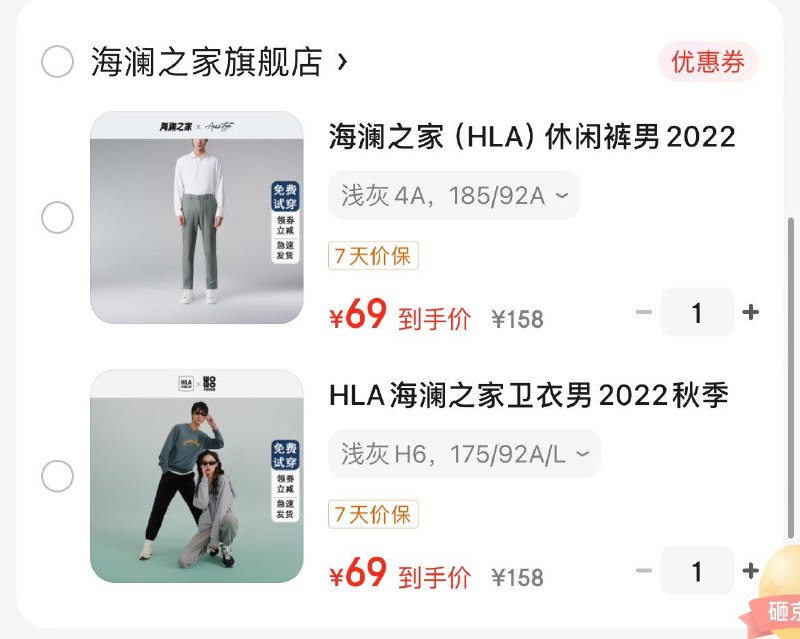 任选1窾拍下69亓海澜之家熊猫字母卫衣男