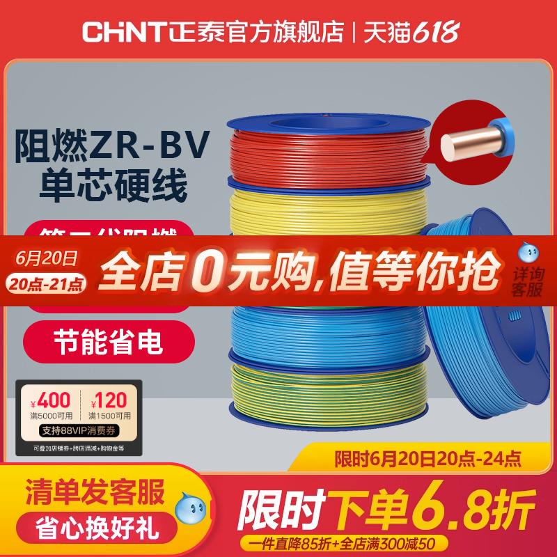 1-正泰20点0💵购 具体问客服/ CZ3457 /)U2E4druosJb)//