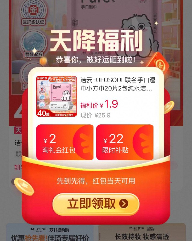 1.9元💰天降礼金洁云联名手口湿巾20片*2包9/NgvPf00r3k5// AA11  ---每日红包 u.jd.com/0apPWo4