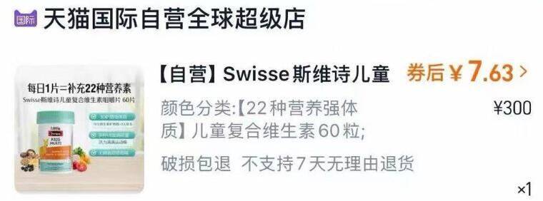 快‼过淘金币💰7亓Swisse斯维诗儿童维生素b60片9/maPx4NL931m// AA11