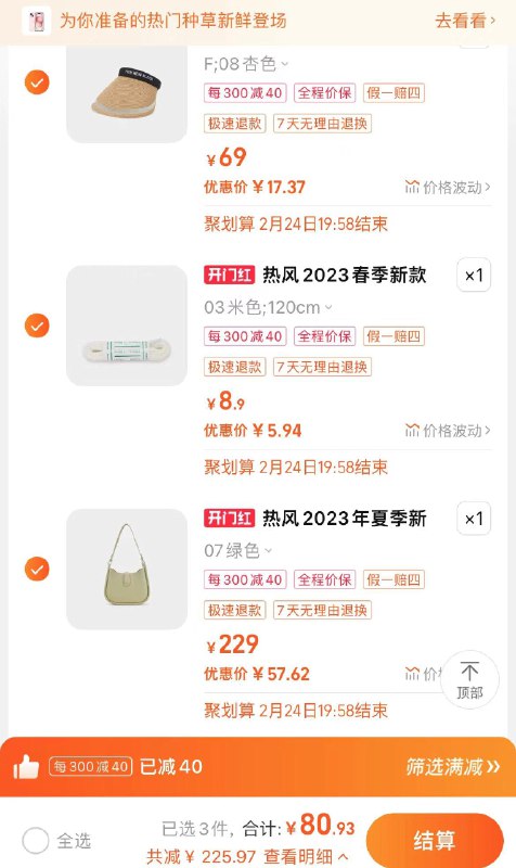 /8/8hzzWkO2l6Q/ CZ41167//JDsiWkOdS0s// CZ87770//NWNYWkO29P8// CZ2489热风4.9折5.5折5.6折叠加店铺300-50