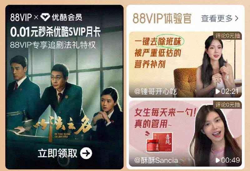 20点tb搜88vip抢0.01优酷月卡