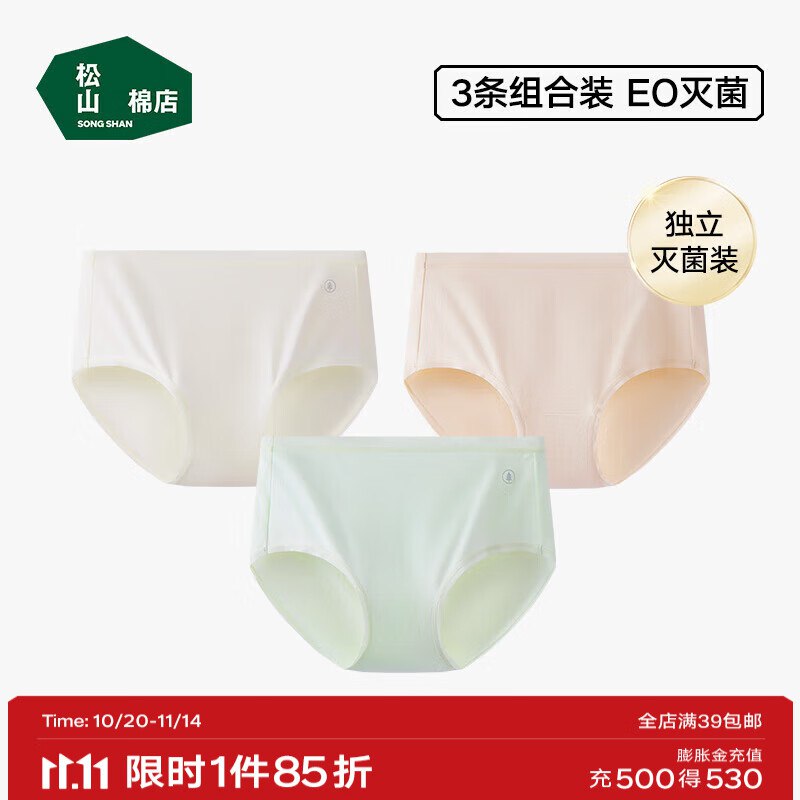 22点结束松山棉店5折，先拿卷