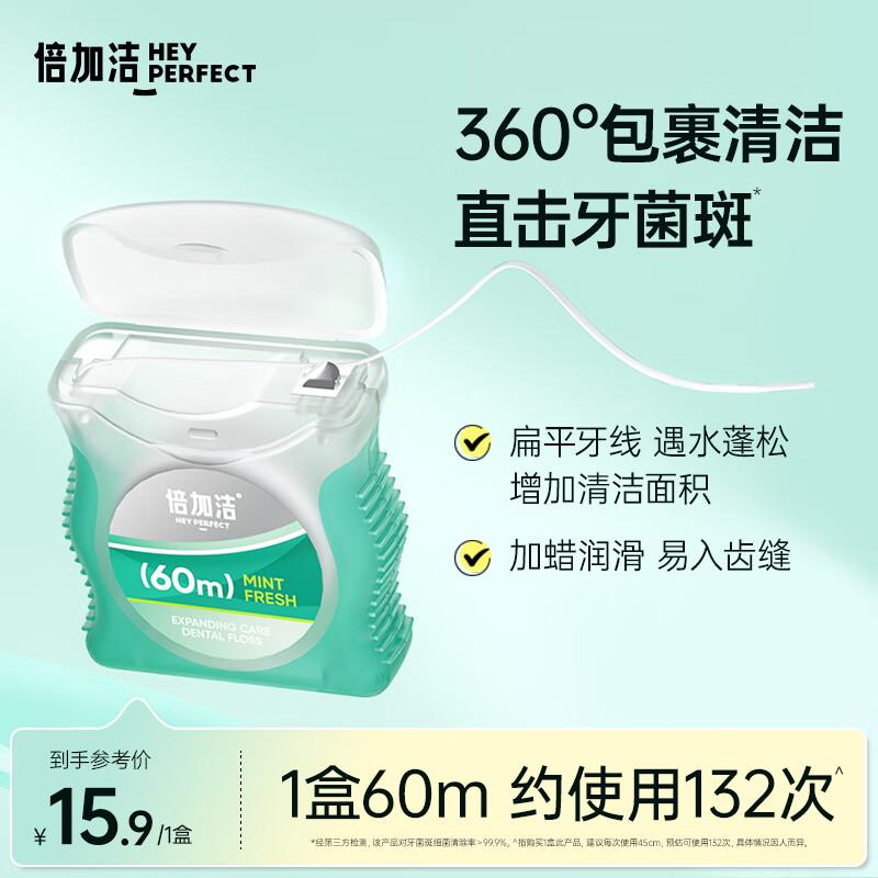 一起34.24件好易康改善牙结石牙垢溶菌酶牙膏 50g/支