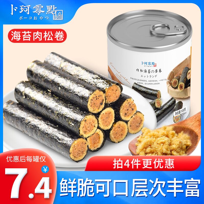 4件19.9元 卜珂旗舰店卜珂零点肉松海苔卷共400g(lkNCXqwolsD)/