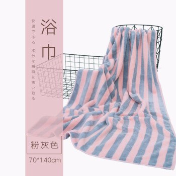 HOYO 速干成人浴巾裹巾 家用吸水柔软浴巾70*140