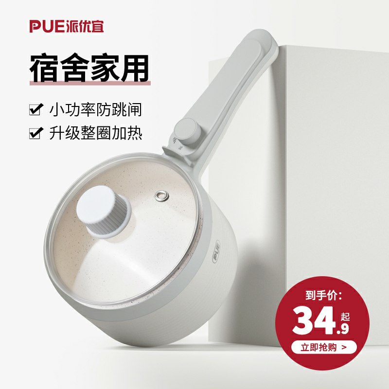 0点后下单/先领券多功能小功率电煮锅19.9元(Olfqc5gypwD)/