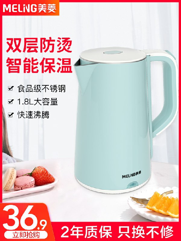 美菱双层家用电热水壶  (pmZBc0QnPWa)   29.9元