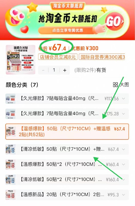 速‼日本久光膏药贴50贴下拉详情88vip💰67.4元蓝色清凉低敏 红色温感热敷成分安全，快速缓解疼痛！-9/fIC84C4PSsn// AA11