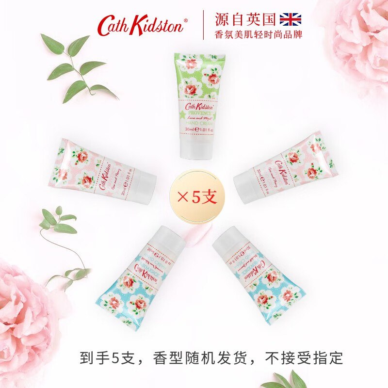 CATH KIDSTON  护手霜  5支装