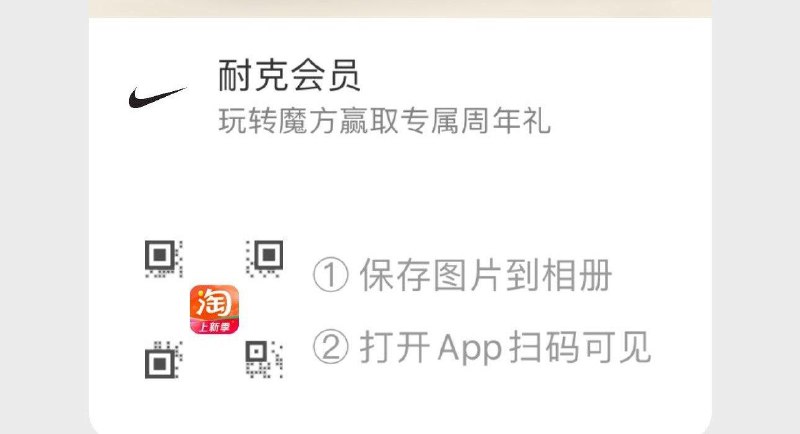 NIKEL6级会员，抽实物试试