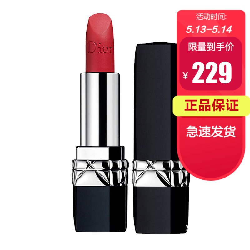 迪奥999口红159，备注送礼盒
