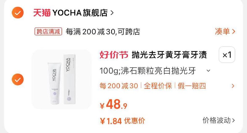 1-yocha沸石牙膏   凑后1.8/ CZ3457  dl481.kuaizhan.com/?qbydWfBHklT /:/ CA1371/