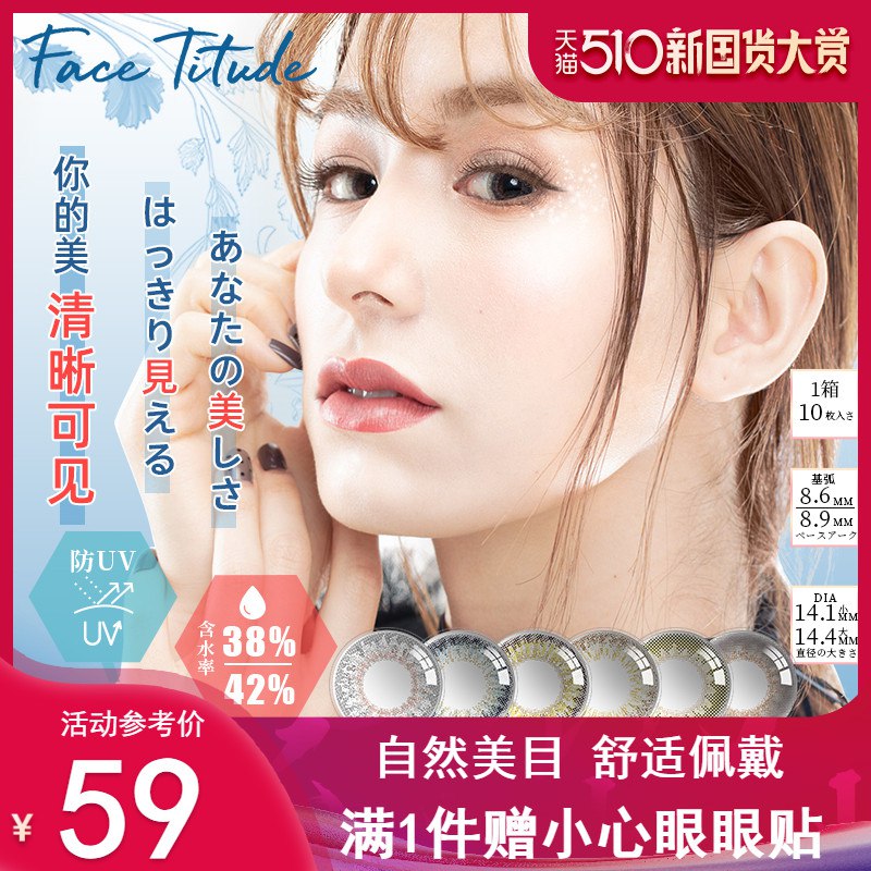 0点  宝岛美瞳日抛10片装  (B48j1LiX2qh)     29亓