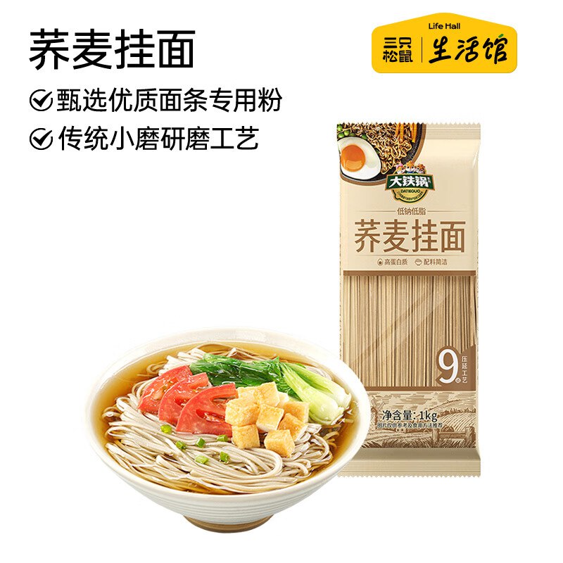 三只松鼠 劲道荞麦挂面1kg