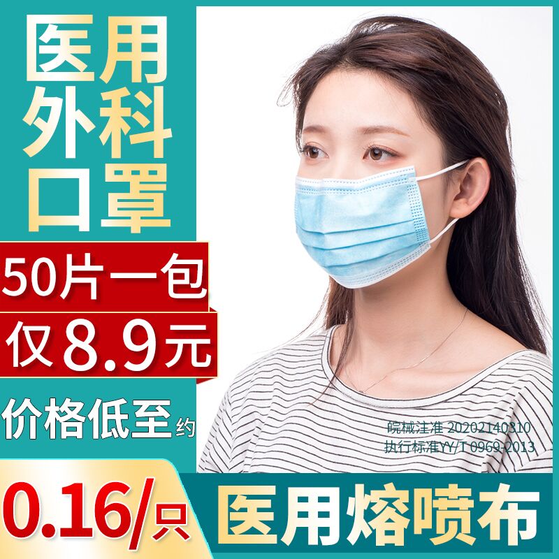 0点后下单 5.9元外科医疗口罩50只(KfCMclIKbRr)/ 微信群Q21226