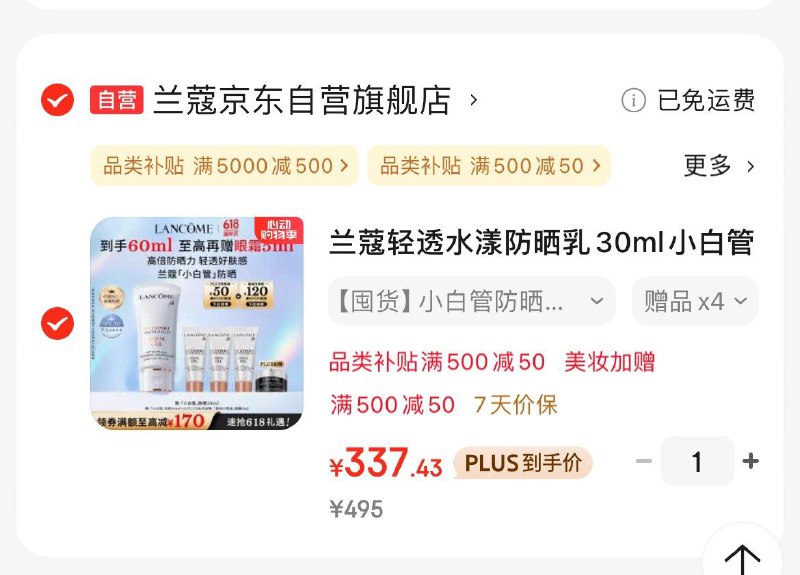 直播间领1000-100券