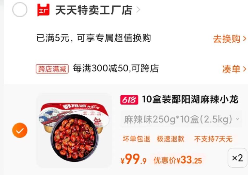 / CZ8458 /SRk1WxD0OAR//:/ CZ00小龙虾10盒 凑满减33亓------𝙅𝘿  超级红包u.jd.com/ksO3wQA