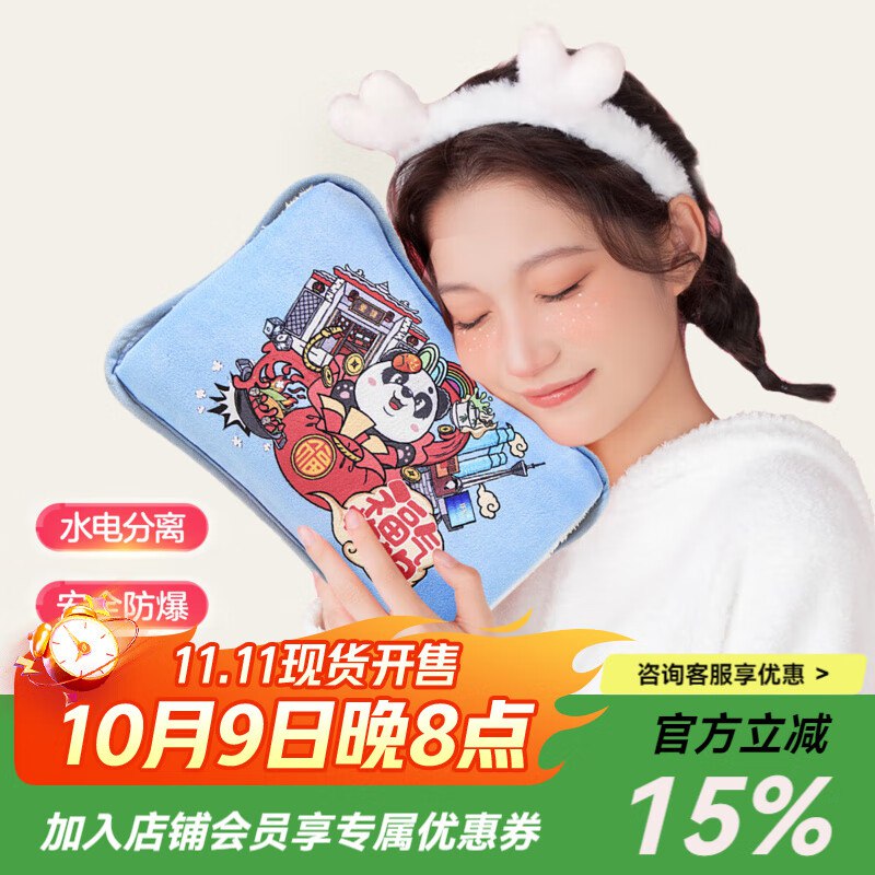 彩虹电器合集49元 加厚双插手电热暖手宝