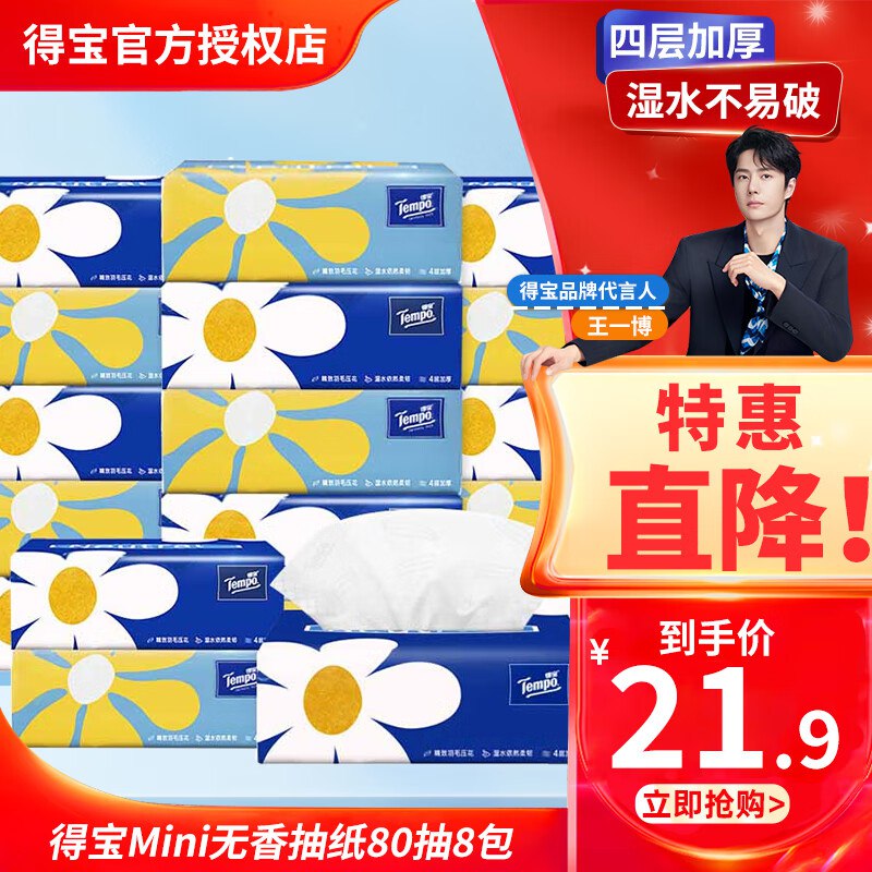 先领159-30补贴卷