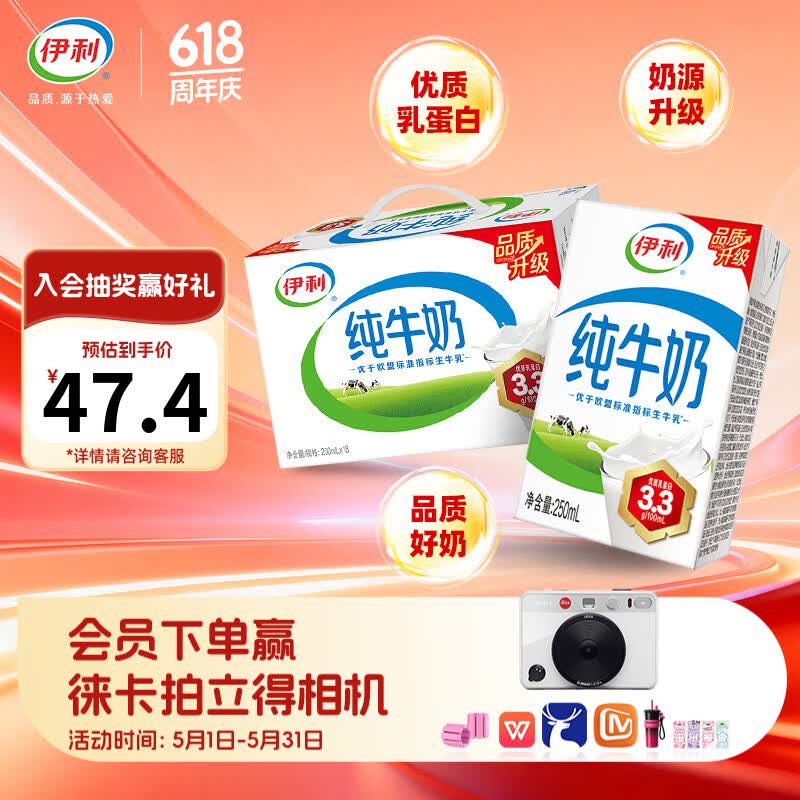 伊利 全脂纯牛奶 250ml*18瓶
