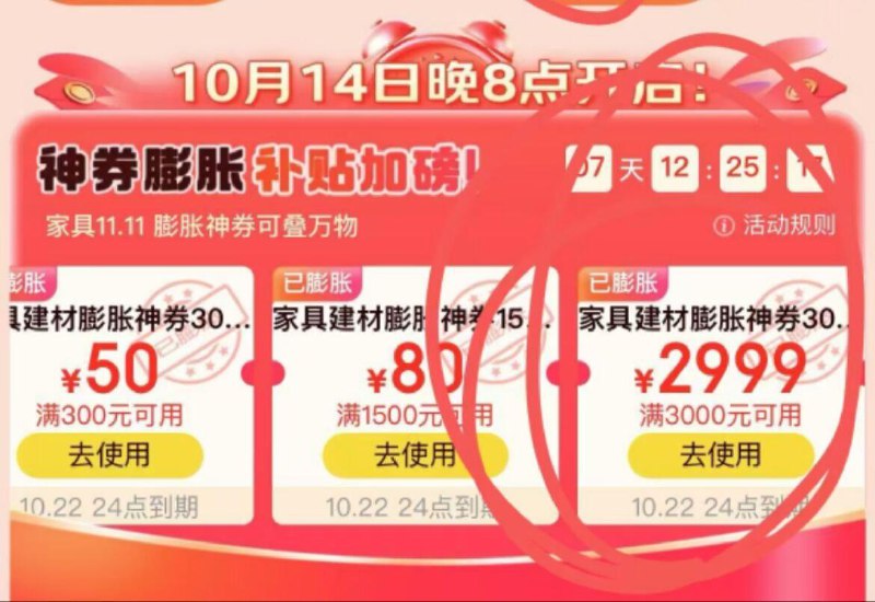 家具会场，页面膨胀试试 可0亓