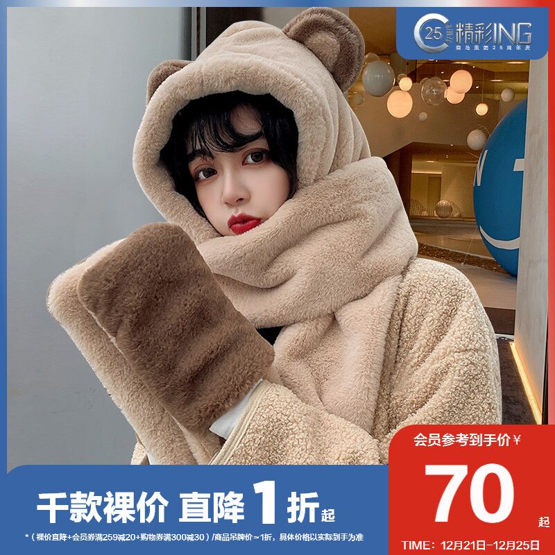 0点后下单 先领券29.9元 跨店满减凑单 预计22.9元森马帽子围脖手套一体三件套(tsoD2ZOIvsl)/